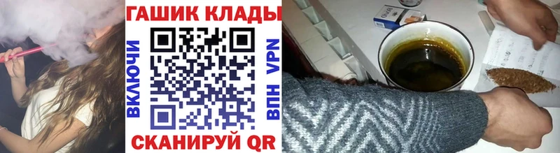 ГАШ ice o lator  даркнет сайт  Артёмовск 