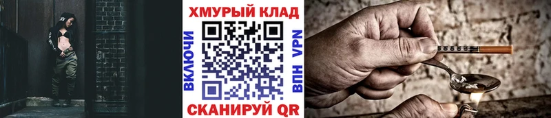 hydra сайт  магазин продажи наркотиков  Артёмовск  Героин герыч 