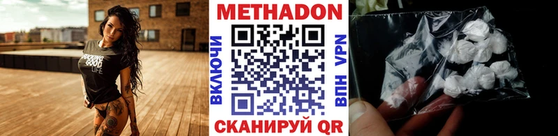Метадон белоснежный  Артёмовск 