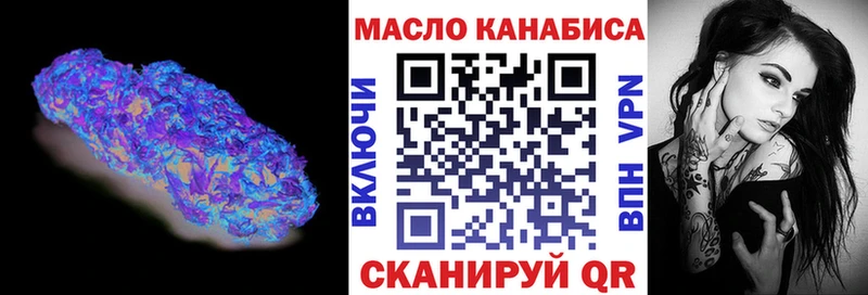 omg ссылки  Артёмовск  Дистиллят ТГК вейп с тгк 